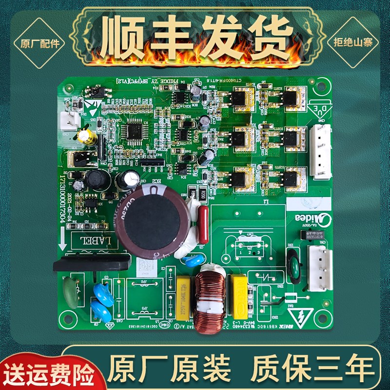 适用美的冰箱变频板BCD-325WTPZM原装压缩机驱动板17131000017304图片