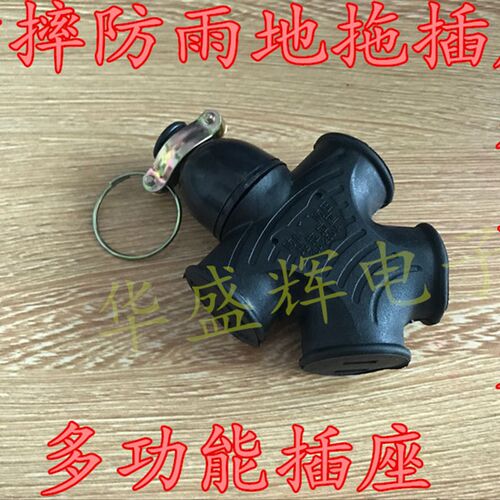 一体成型包胶防爆大字型人字型10孔转换插 防水地拖插座