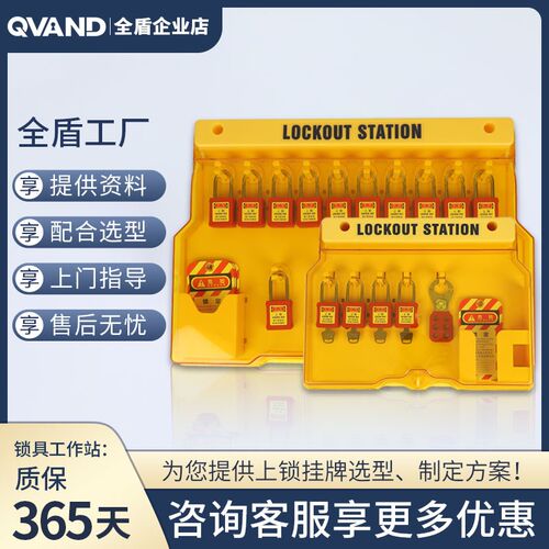 工业锁具管理箱loto挂锁站10/20带门壁挂式挂板能量隔离锁箱