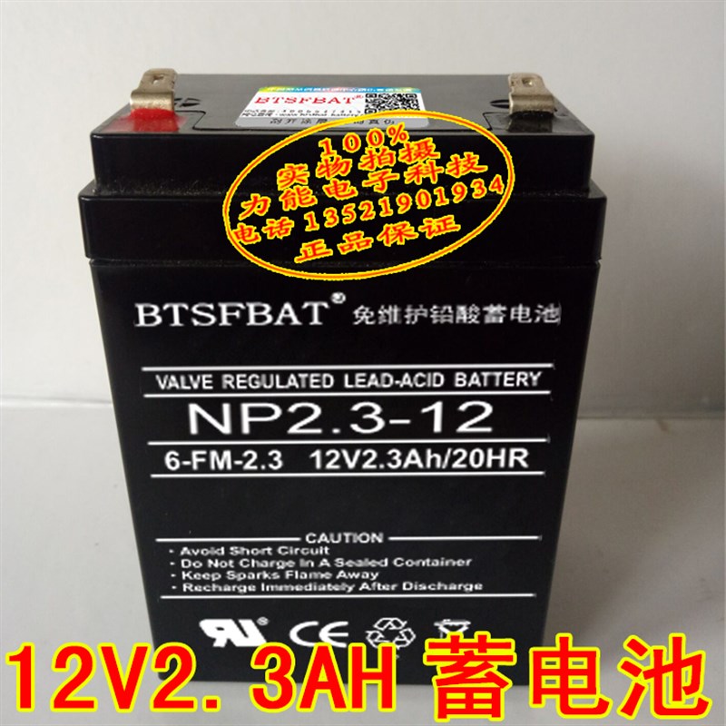 海湾JB-QB-GST100火灾报警控制器蓄电池 家庭无线防盗报警器电池