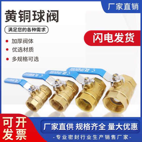 瑞格球阀黄铜内螺纹重型铜球阀4分6分内外丝自来水铜阀门球阀dn15