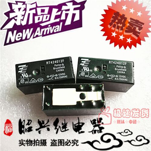 全新 RT424012F TE/泰科8A  二开二闭RT424012F 继电器12VDC