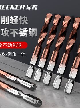【钻攻一体神钻秒开厚钢板】钻攻一体机用复合丝锥丝攻攻丝钻头