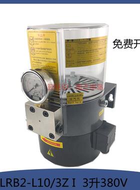 冲床黄油润滑油泵 永嘉电动黄油泵LRB2-L10/3Z I电压380V