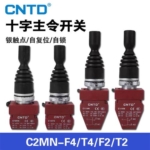 昌得C2MN-F2 T2十字操纵摇杆开关F4自复位T4四向自锁C11VN钻孔22