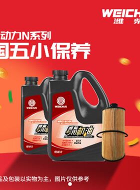 潍柴原厂机油锐动力柴油机合成国五国六通用客车轻卡保养正品机油