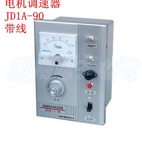 南京 JD1A-90 电磁调速 电动机控制器 电机调速器 带线