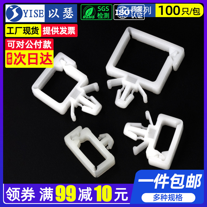 插销式电线固定座飞机头型卡扣理线器PC板电线隔离束线座理线夹CH