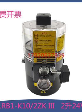 正品浙江永嘉代替LRB1型24V电动油脂润滑泵LRB1-K10/2ZK III