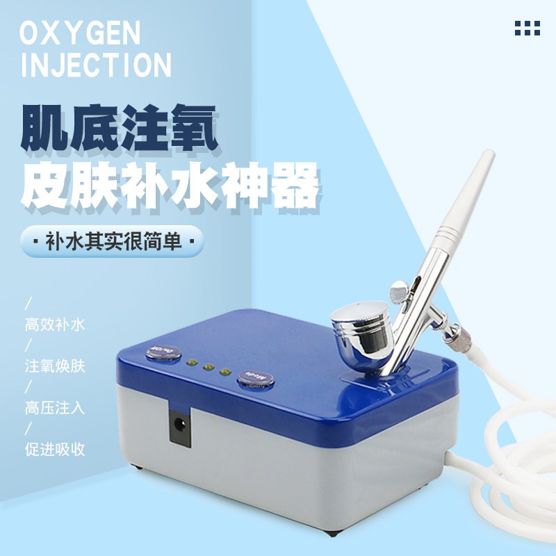 注氧仪家用手持化妆仪器脸部纳米喷雾补水仪水氧高压喷枪机工具
