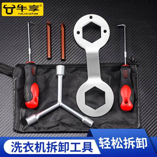 洗衣机拆卸专用工具拆内筒波轮维修清洗拆洗扳手波轮盘螺丝拉钩