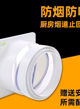 厨房烟道止回阀卫生间双开止逆阀公共烟道加长吸油烟机家用防烟宝