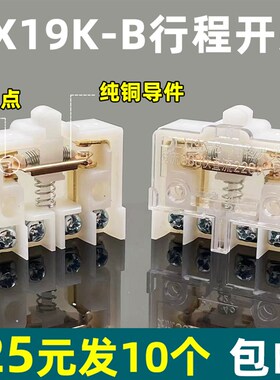切管机压力机冲床剪板机折弯机脚踏行程开关小开关上下开关配件
