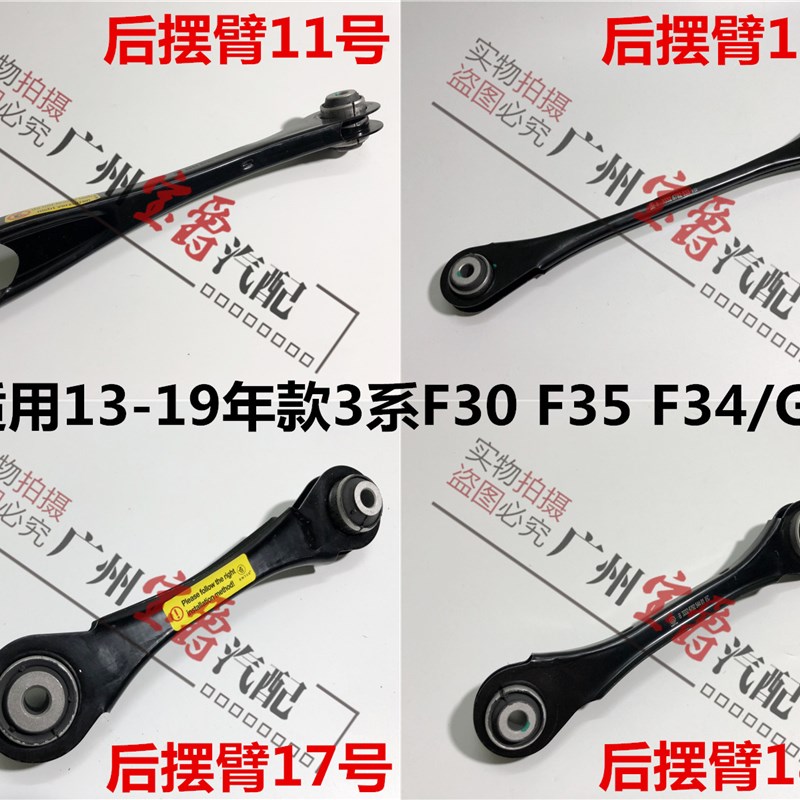 适用F30BMW3系F35后轮316后桥318上320下328悬挂330支臂335摆臂