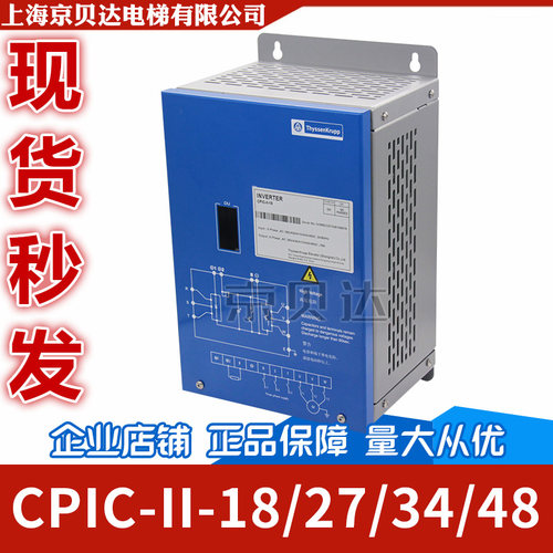 电梯变频器CPIC-II-13/18/27/34/41/48 全新适用于蒂森新时达电梯