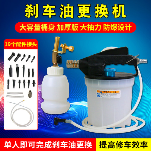 加厚款汽车刹车油更换机气动制动液换抽油机加注器泵壶管更换工具