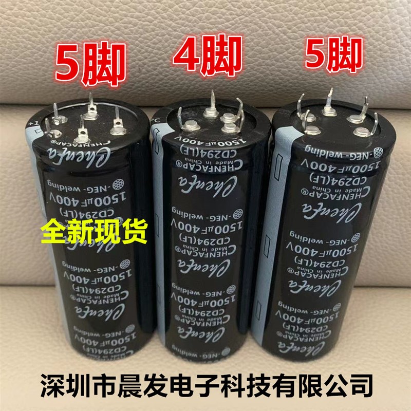 全新 1500uf 400v 4脚5脚2脚电容器 450V1800UF 现货供应 - 实物图