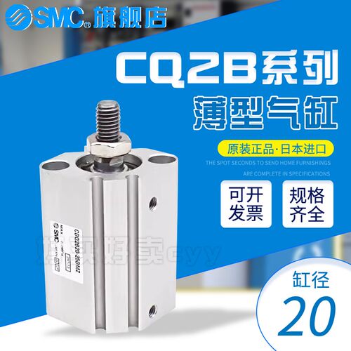 SMC薄型气缸CQ2B20-5D-10D-15D-20DZ-25D-30D-40D-50D/DM/DC/DCM