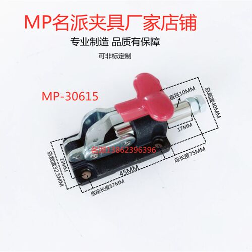 名派小号铸造推拉快速夹具30615工装检具测试肘夹钳MC07-13夹紧器