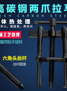 拉马拆卸工具二脚拉马二爪拉马器拆轴承两抓拉玛轴承拨轮器起拔器