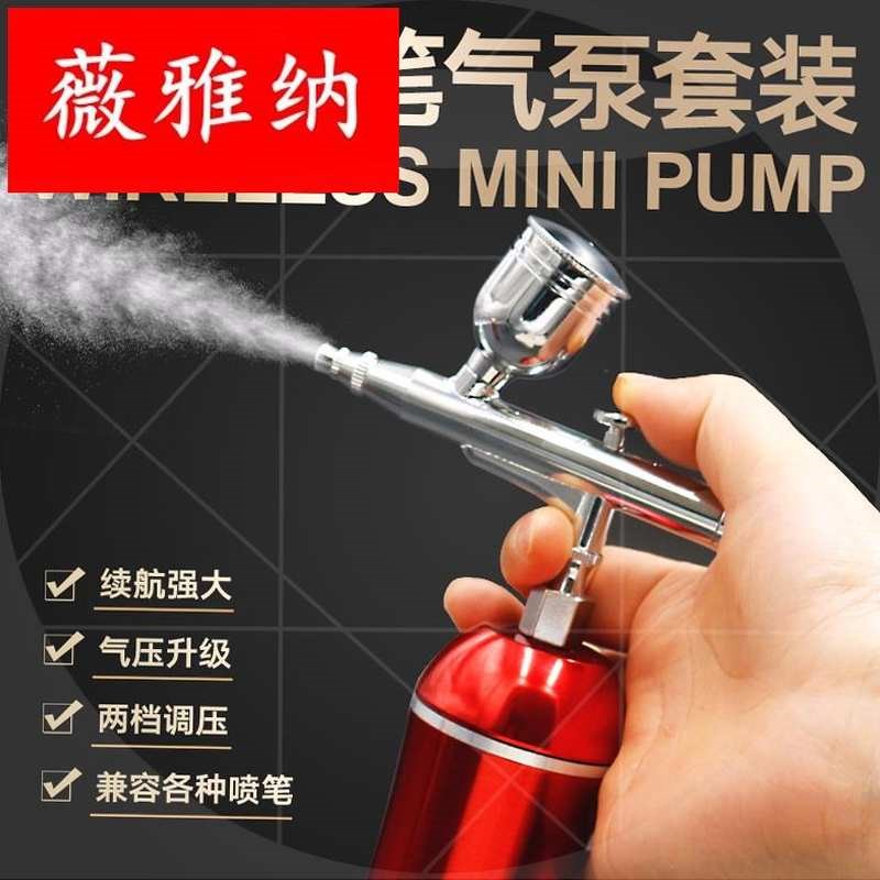 双动喷笔下壶颜料上色模型喷枪小型喷漆充电迷你气泵电动喷笔套装