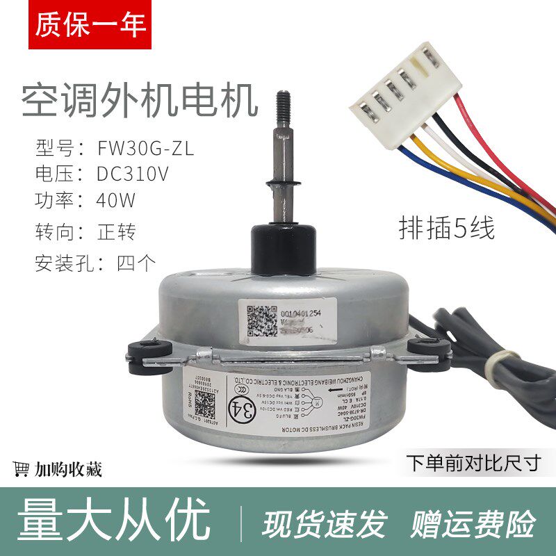 适用于格力空调室外无刷直流电机ZWS30-K马达风机FW30G-ZL ZWS30