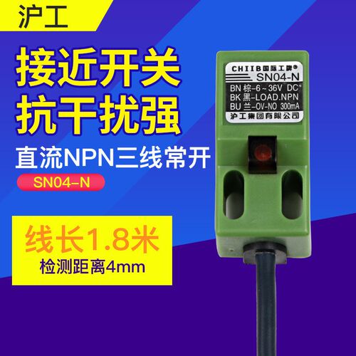 OMCH沪工方形接近开关SN04-N金属感应传感器P直流三线NPN常开24v
