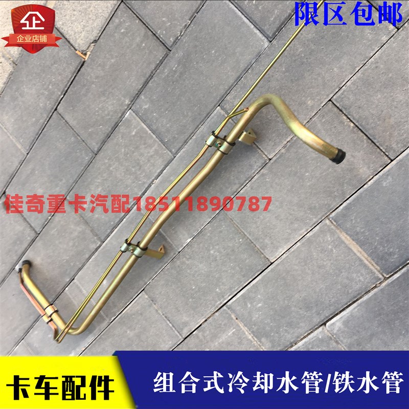 适用于戴姆勒欧曼ETX组合式冷却水管6发动机上铁水管59系重卡货车