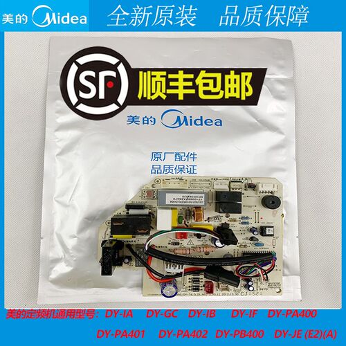 全新原装美的定频挂机空调主板拆机主板电路板KFR-35GW/DY-IA/GC