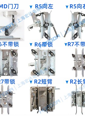 通力电梯门刀AMD/R5/R6/D7/R2不带锁不带支架厅门轿门KM900650G13