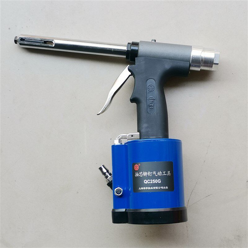 安字牌QC250G加长型气动拉铆钉枪长管拉钉枪深孔抽芯铆钉安装工具
