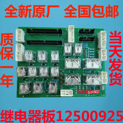 全新原装日立电梯GVF梯继电器板IOSB 16504361-A 继电板 12500925