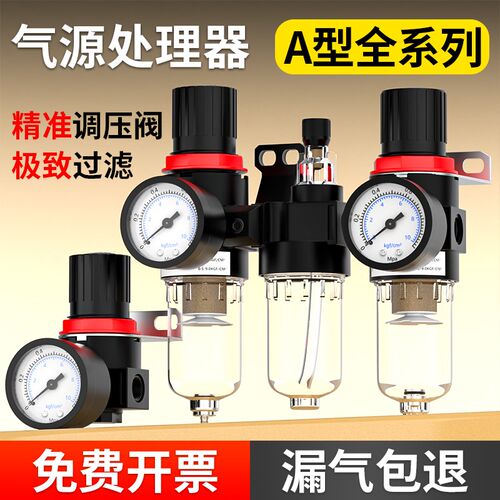 油水分离器带自动排水afc2000气压阀空气气泵空压过滤器气源处理