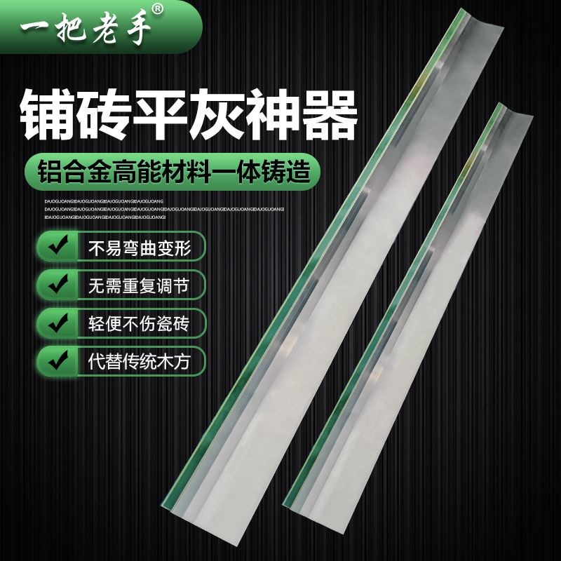 瓷砖平灰器瓦工新款多功能找平尺铺贴地砖平沙尺趴灰超长工具神器