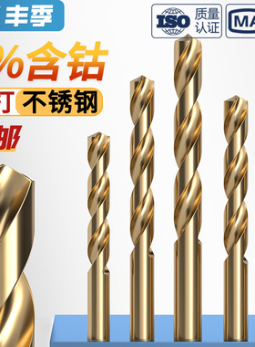 麻花钻头直柄含钴不锈钢专用打孔超硬转头金属铁铝合金钻头1-20mm