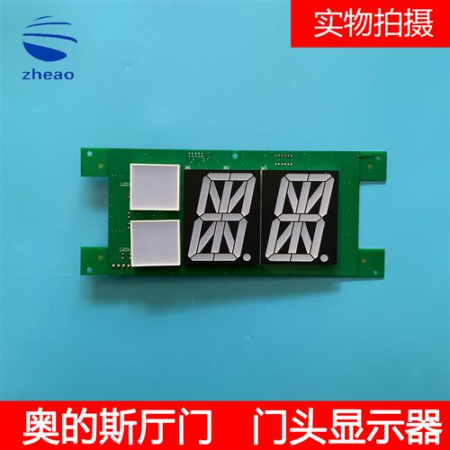 OTIS奥的斯电梯厅门横显/奥的斯电梯配件全新YA3N33504/YA3J33053