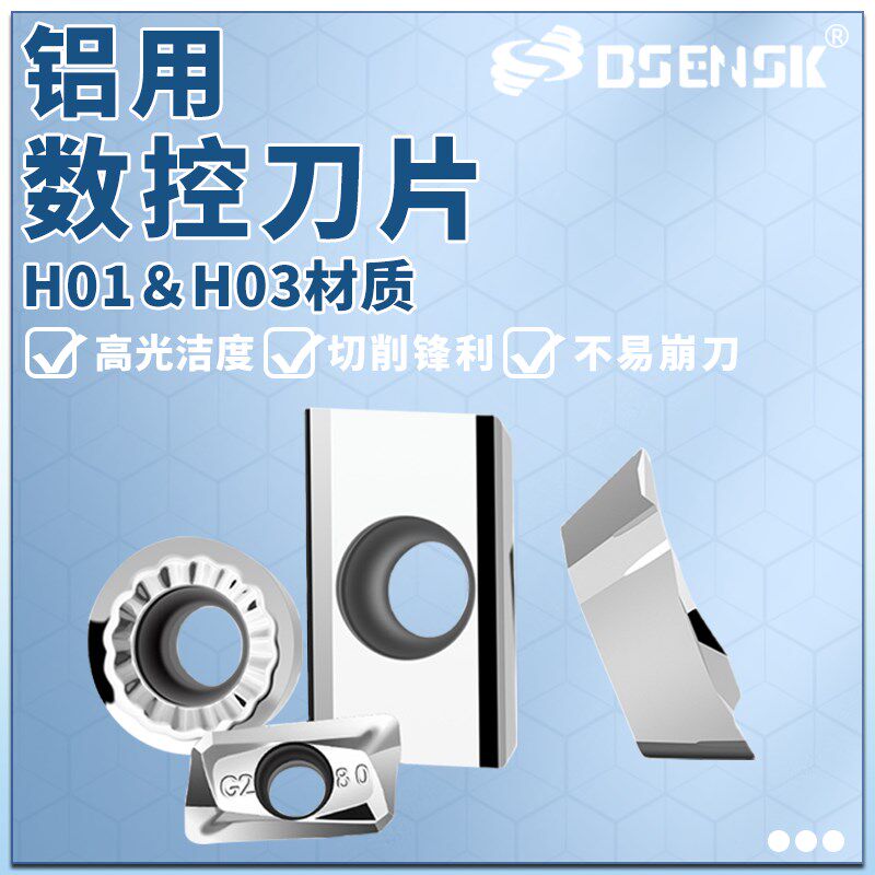 铝用数控铣刀片APMT1135 1604 R2.5 R3 R4 R5 R6 双面快进给铝用