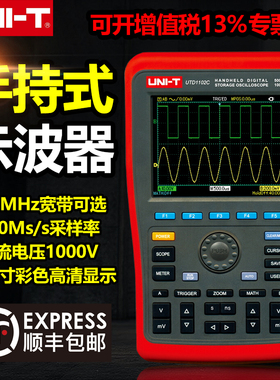 优利德UTD1062C/1102C手持式数字存储示波器示波表万用表双通道