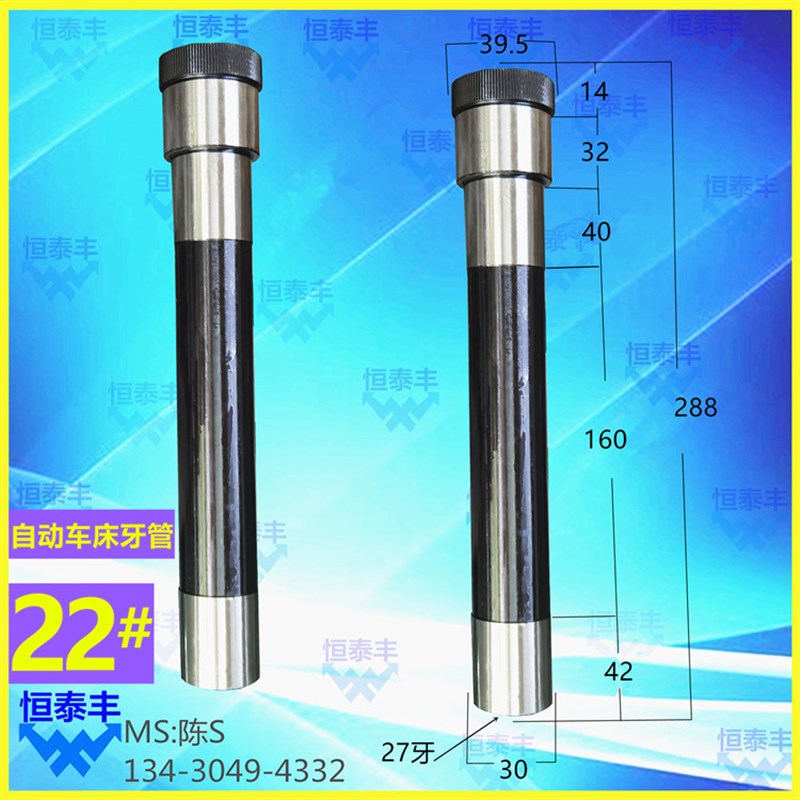牙管22# 筒夹固定管牙管 22# 自动车床配件走刀机夹头导套管