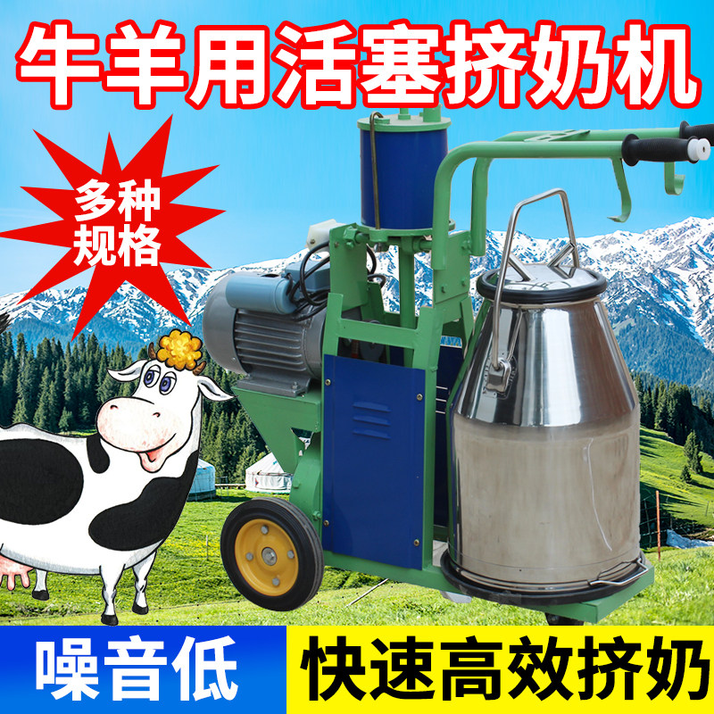 牛用挤奶器羊用吸奶器奶牛活塞式挤奶机奶羊双手柄移动电动吸奶机