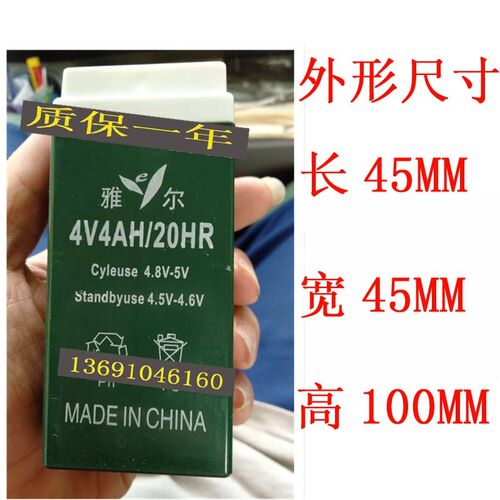 雅尔蓄电池4V4AH/20HR佰伦斯电子秤/计价秤计重称 台秤计重秤电瓶