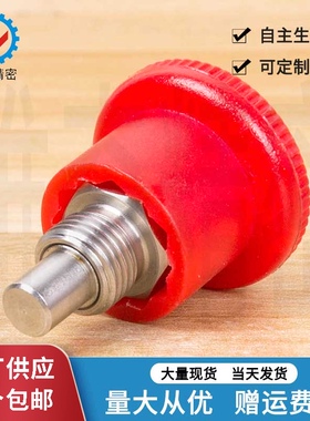 紧凑旋钮柱塞分度器迷你分度销VCN218红色旋钮不锈钢复位型弹簧销
