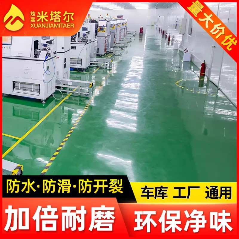 双组份环氧树脂地坪漆厂房水性地板漆室内家用防水耐磨水泥地面漆