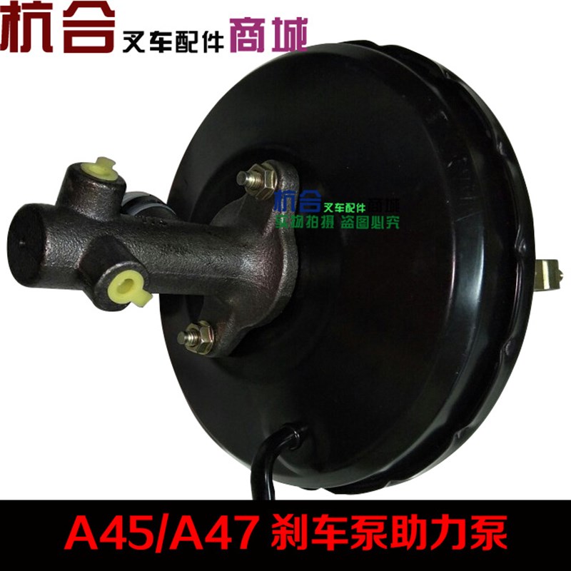 叉车配件A45/A47刹车泵助力泵真空助力泵/助力器适用杭叉A40 45A