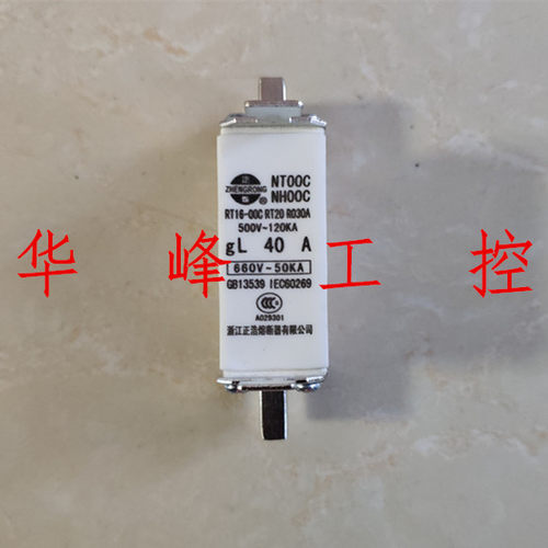 正浩熔断器 NT00C NH00C RT20 R030A熔芯20A32A63A100A160A保险丝