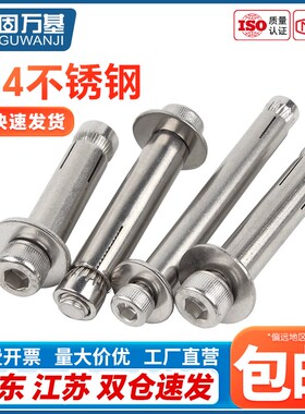304不锈钢圆柱头膨胀螺丝内拉爆内置式杯头内六角膨胀螺栓M6/M8