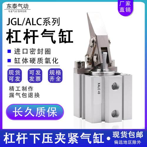杠杆气缸ALC/JGL-25X32-40/50-63夹紧气缸夹具摇横臂压紧双压板