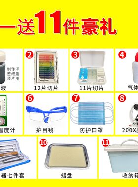 初中生物实验箱S1中考生物实验器材套装初中生全套实验室器材