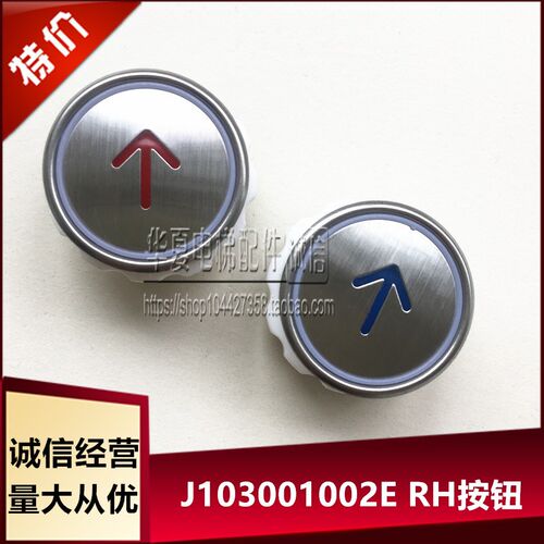 江南快速江南嘉捷电梯按钮NY20042463H01 A4J28796J103001002E/RH