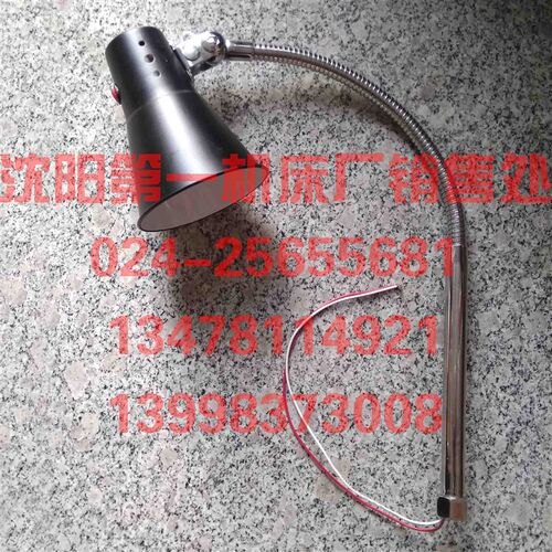 云南机床 CY6150 CY6140 原厂机床工作灯 JC10 G1/2 车床工作灯